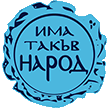 ИТН